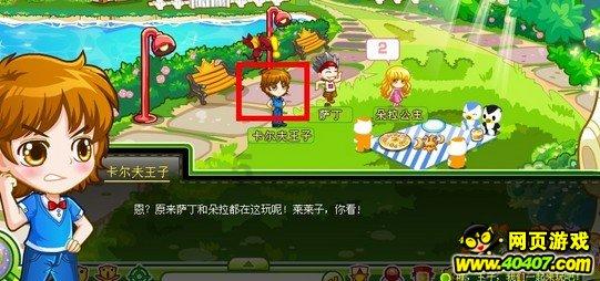 瞳术使用者